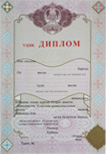 Специалист 2009-2026 с отличием